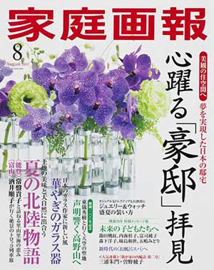 雑誌画像