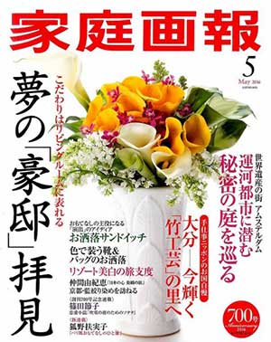 雑誌画像