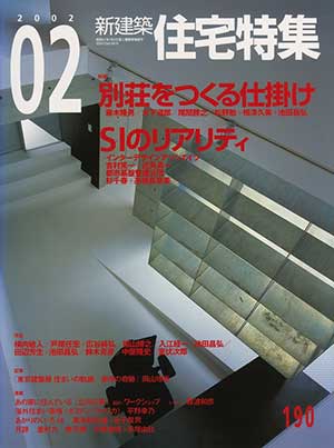 掲載雑誌