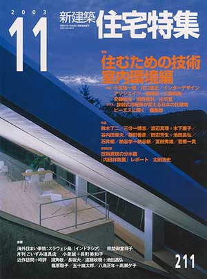 掲載雑誌